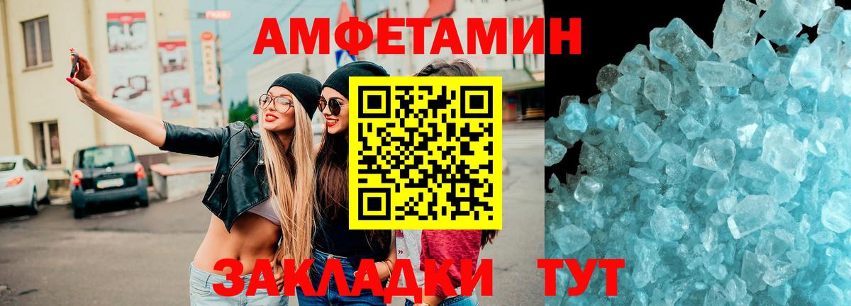 АМФЕТАМИН Розовый Верхний Уфалей