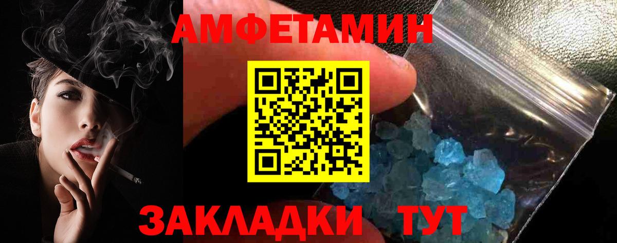 АМФЕТАМИН  Вход с VPN  АМФЕТАМИН  Верхний Уфалей  Amphetamine Розовый 