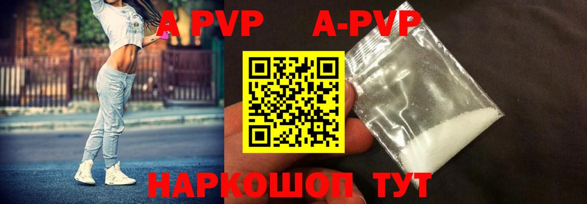 Alfa_PVP Crystall  Вход с VPN  APVP СК  Верхний Уфалей  купить   Альфа ПВП мука 
