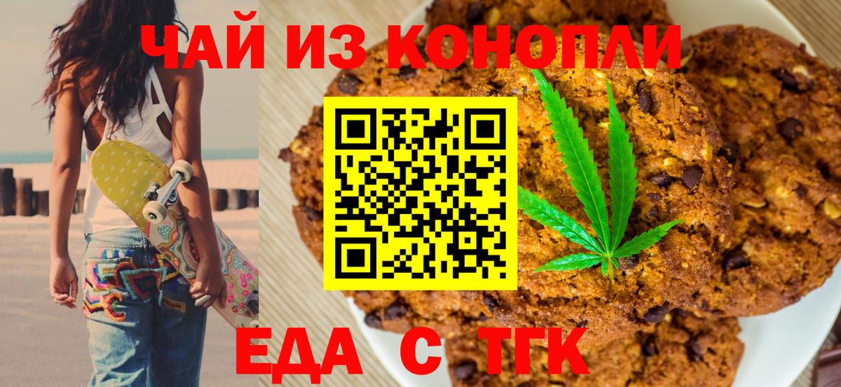 Cannafood марихуана  Вход с VPN  Верхний Уфалей 