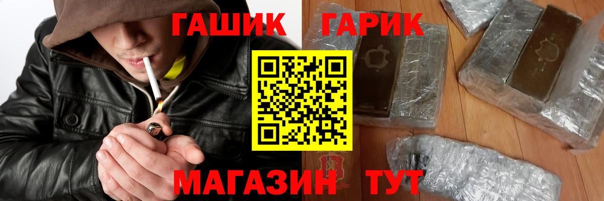 Гашиш  Вход с VPN  Верхний Уфалей  ГАШИШ убойный 