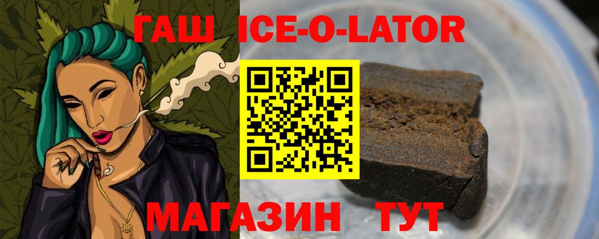 ГАШ Premium Верхний Уфалей