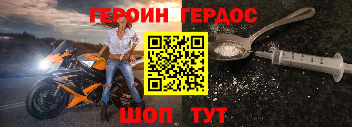 Героин VHQ Верхний Уфалей