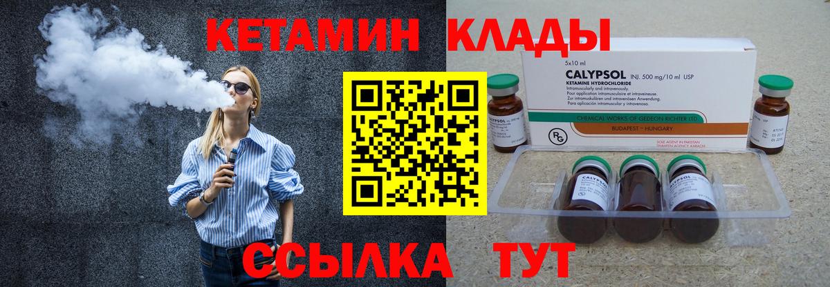Кетамин VHQ  Вход с VPN  Верхний Уфалей  Кетамин VHQ 