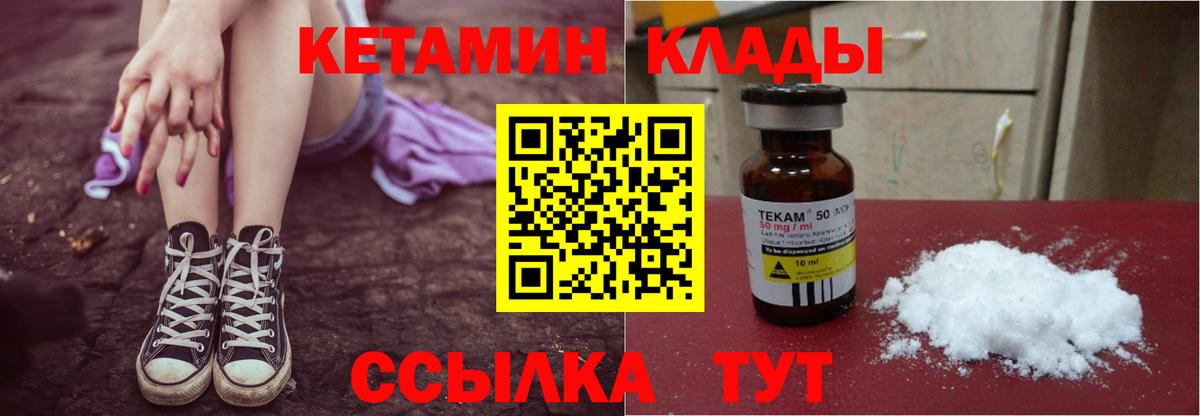 КЕТАМИН ketamine Верхний Уфалей