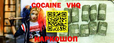 кокаин премиум Аргун