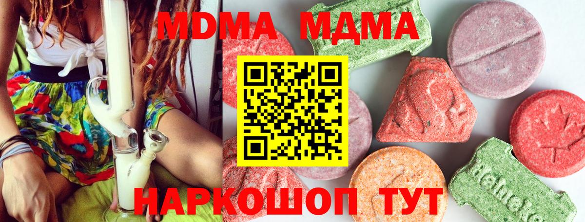 Верхний Уфалей  МДМА  Вход с VPN  MDMA crystal 