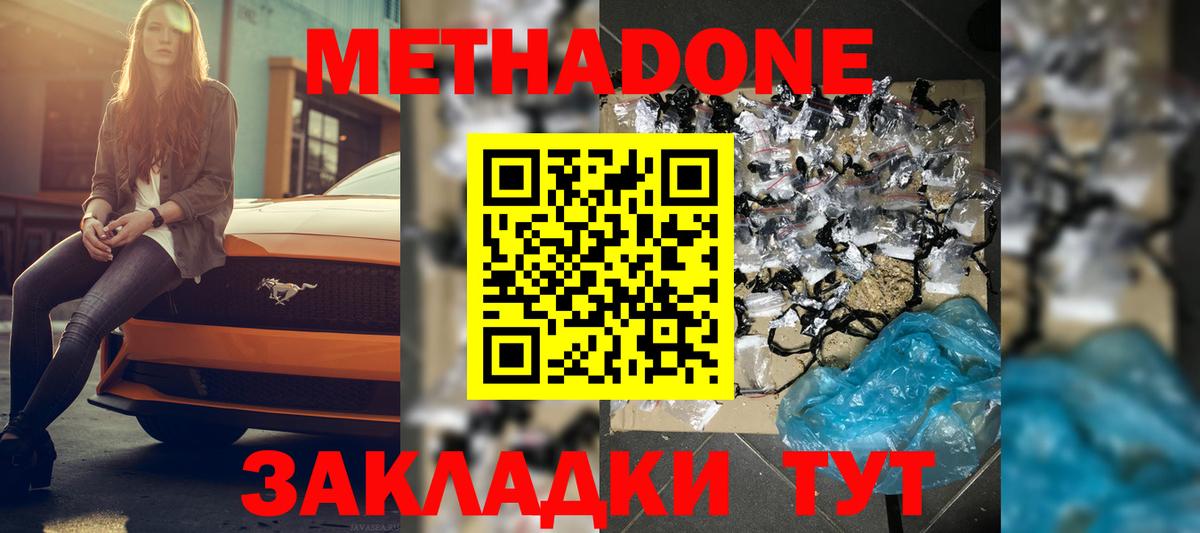 Верхний Уфалей  Метадон кристалл  Вход с VPN 