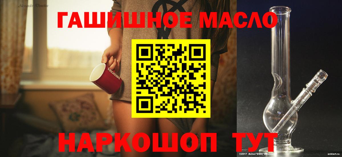 Верхний Уфалей  ТГК гашишное масло  Вход с VPN  ТГК Wax 