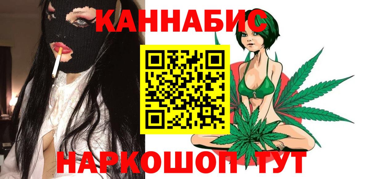 Каннабис THC 21%  Вход с VPN  Верхний Уфалей  Марихуана MAZAR  Бошки Шишки AK-47 